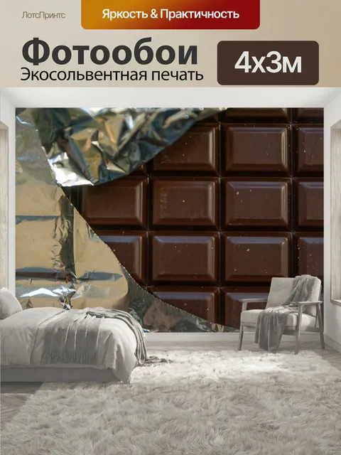 400 × 300 см · Экосольвентная печать