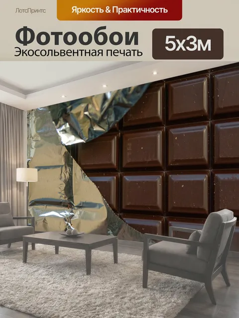 500 × 300 см · Экосольвентная печать