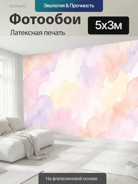 500 × 300 см · Латексная печать