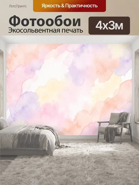 400 × 300 см · Экосольвентная печать