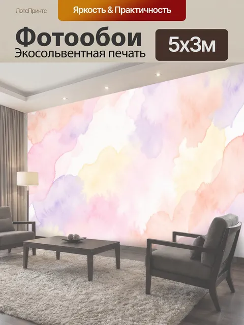 500 × 300 см · Экосольвентная печать