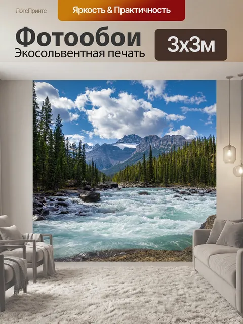 Фотообои Река, горные породы, деревья