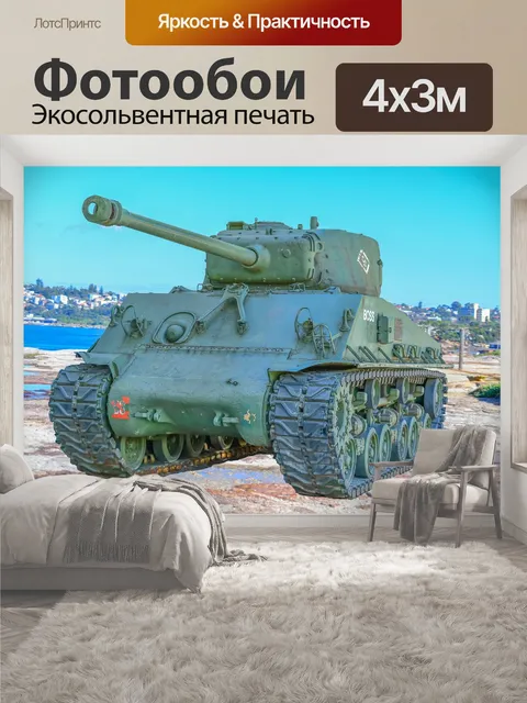 400 × 300 см · Экосольвентная печать