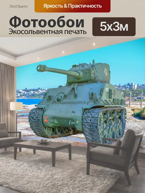 500 × 300 см · Экосольвентная печать