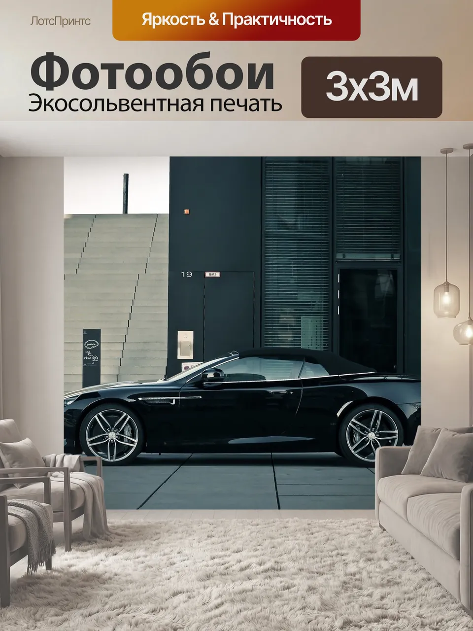 Фотообои Автомобиль, aston martin, спортивная машина