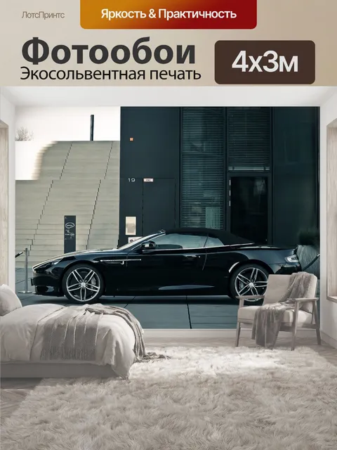 400 × 300 см · Экосольвентная печать