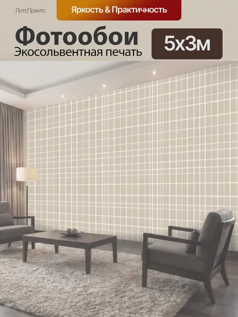 500 × 300 см · Экосольвентная печать