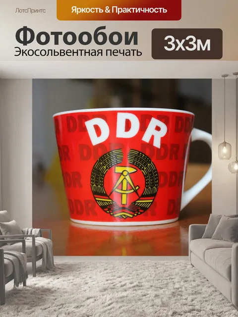 Фотообои Чашка, фарфор, гдр