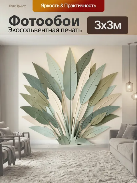 Фотообои Абстрактные тропические листья. Элегантная композиция из крупных листьев в пастельных оттенках мятного, оливк…