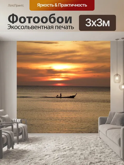 Фотообои Заход солнца, море, океан