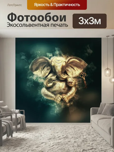 Фотообои Ганеша, ганеш, бог
