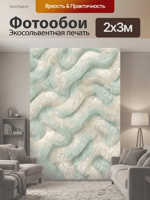 200 × 300 см · Экосольвентная печать