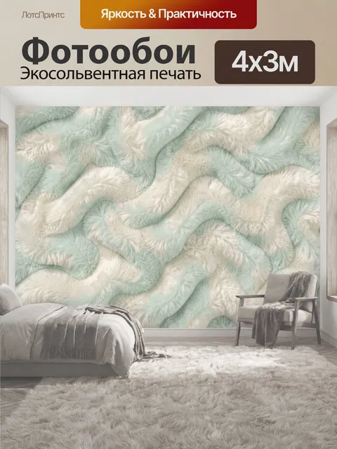 400 × 300 см · Экосольвентная печать