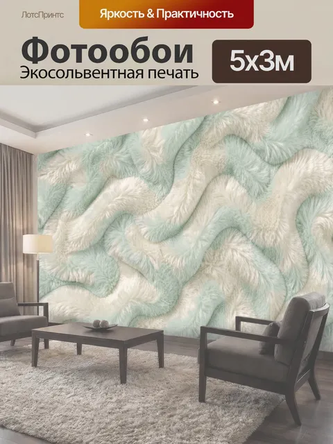 500 × 300 см · Экосольвентная печать