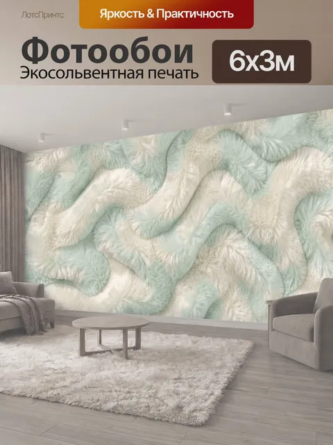 600 × 300 см · Экосольвентная печать