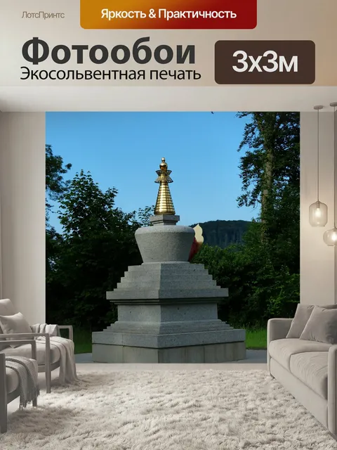 Фотообои Буддийская ступа, ступа, буддизм