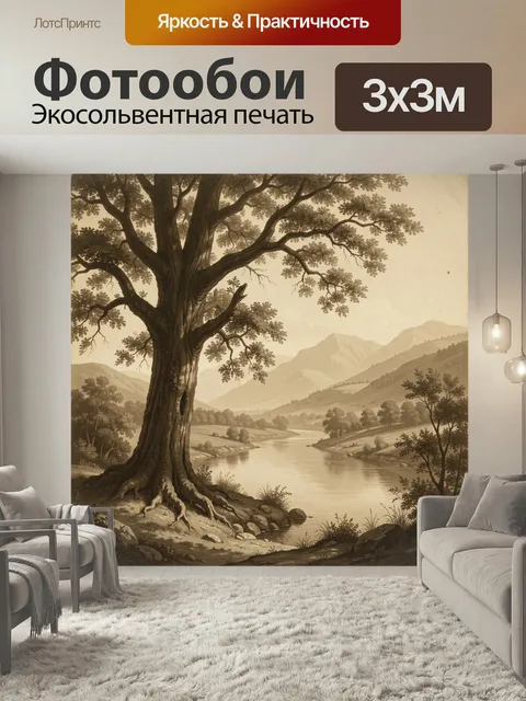 Фотообои Одинокое дерево у реки. Пейзаж в винтажной сепии: раскидистый ствол на переднем плане, спокойная водная гладь…