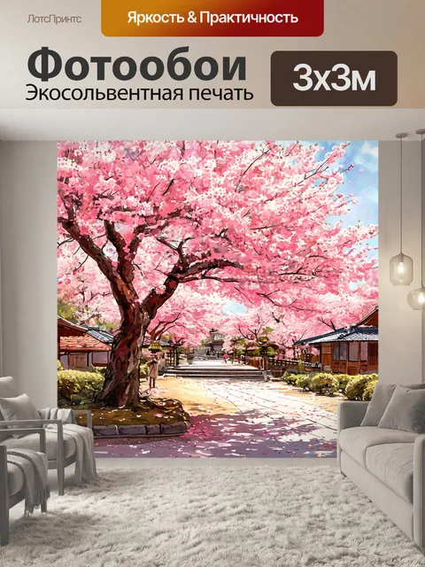 Фотообои Японская сакура, акварельный рисунок, розовые листья туристическое место азия