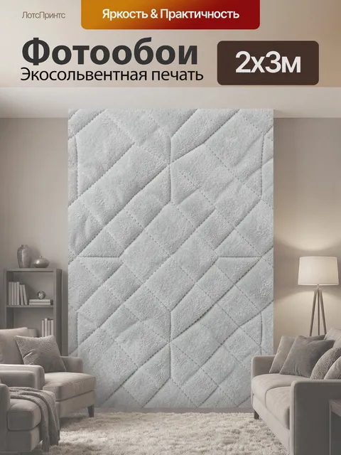 200 × 300 см · Экосольвентная печать