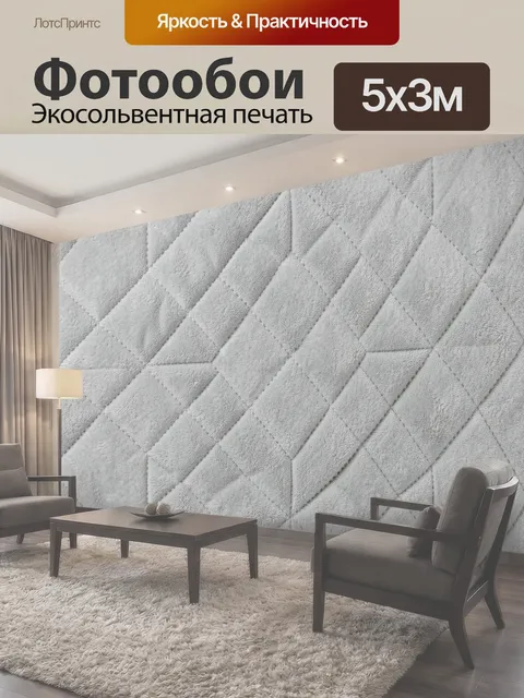 500 × 300 см · Экосольвентная печать