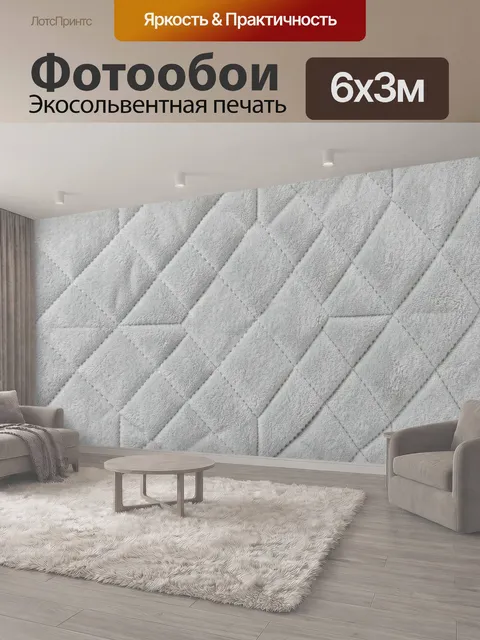 600 × 300 см · Экосольвентная печать