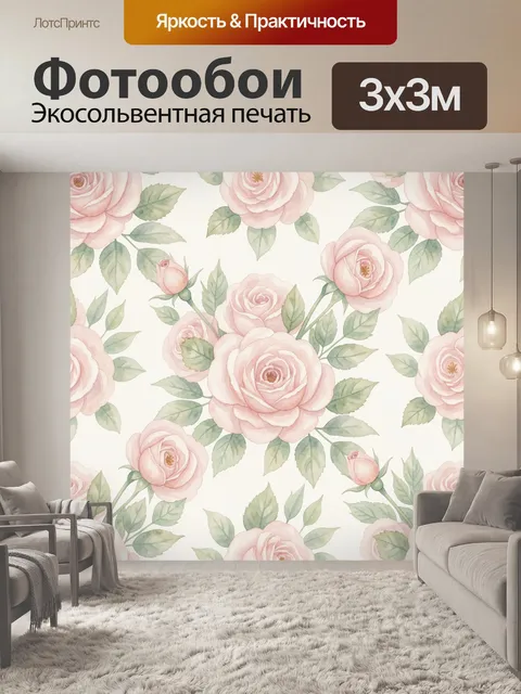 Фотообои Розовые розы и зелёные листья. Акварельный флористический паттерн: нежные розы оттенков пудры и пастельно-роз…
