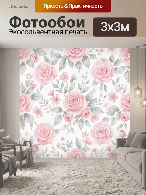 Фотообои Розовые розы и серые листья. Акварельный ботанический паттерн: крупные розовые розы, нежные цветочки и веточк…