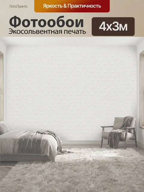 400 × 300 см · Экосольвентная печать