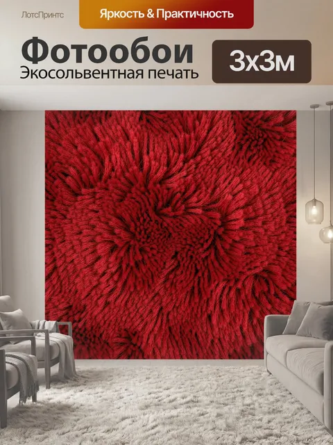 Фотообои Алые пушистые цветы крупным планом