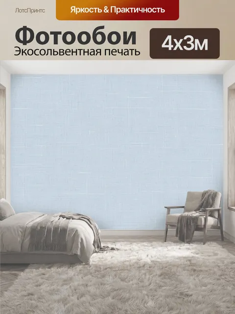 400 × 300 см · Экосольвентная печать
