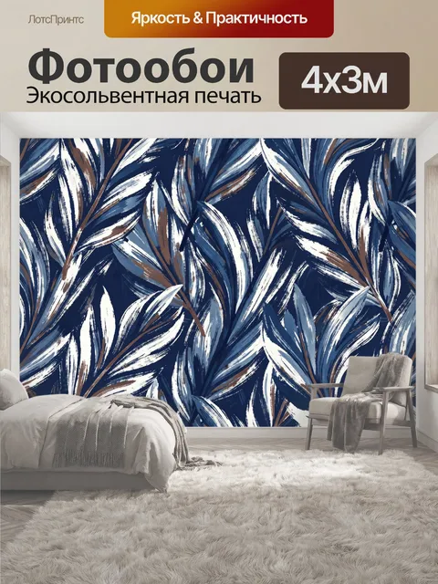 400 × 300 см · Экосольвентная печать