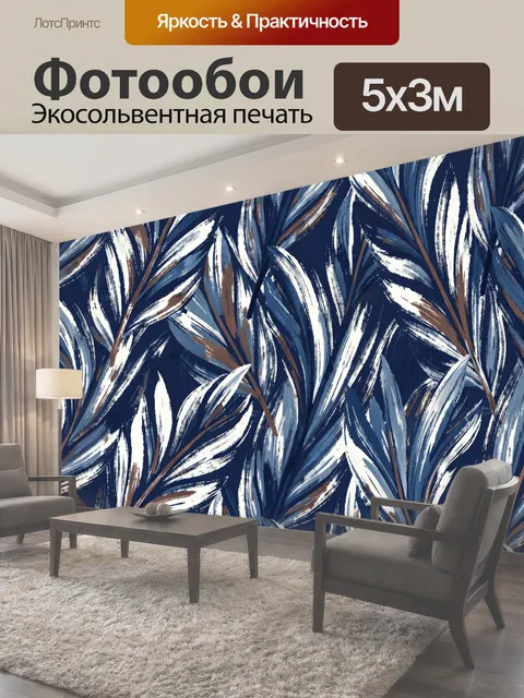 500 × 300 см · Экосольвентная печать