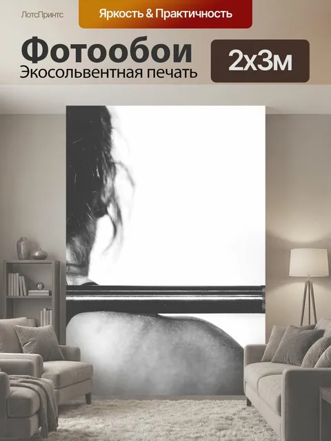 200 × 300 см · Экосольвентная печать