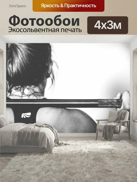 400 × 300 см · Экосольвентная печать