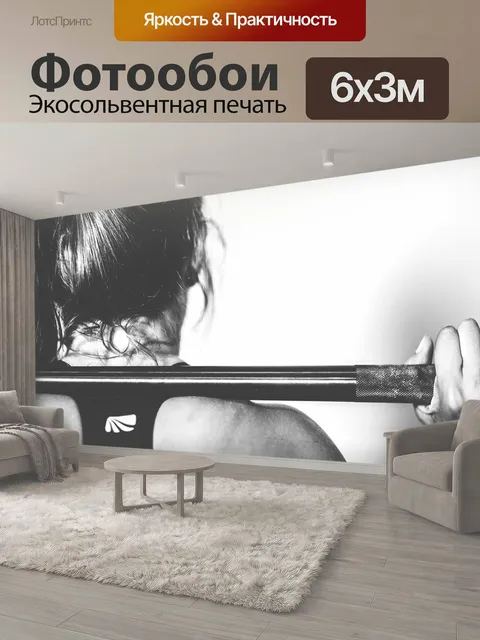 600 × 300 см · Экосольвентная печать