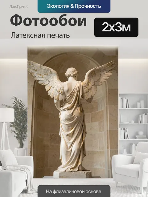 200 × 300 см · Латексная печать