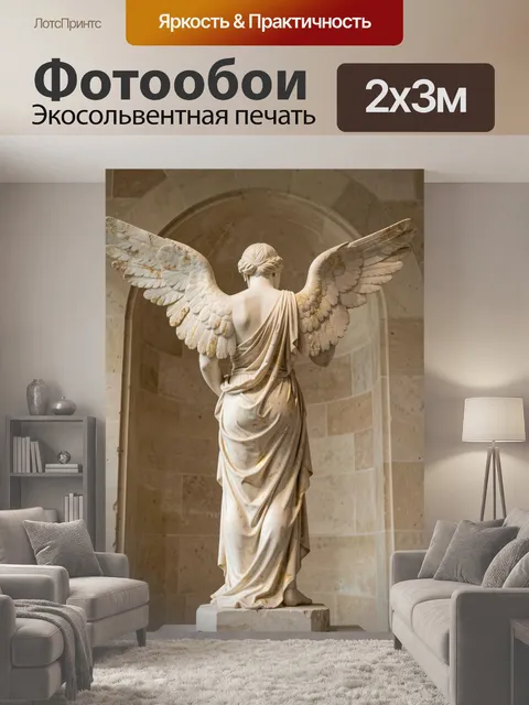 200 × 300 см · Экосольвентная печать