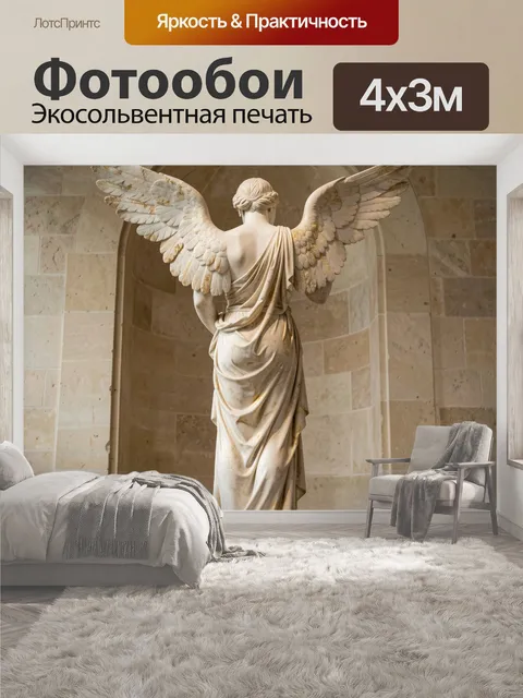 400 × 300 см · Экосольвентная печать