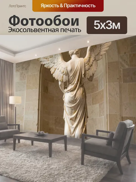 500 × 300 см · Экосольвентная печать