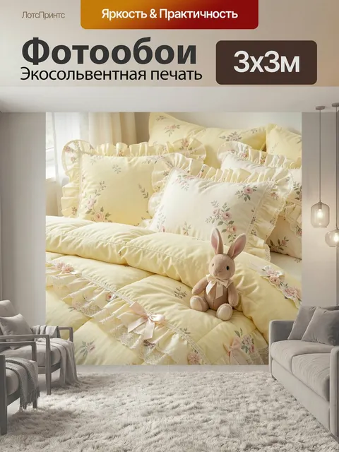 Фотообои Нежный текстиль с кроликом