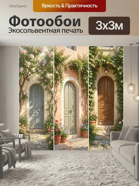 Фотообои Уютные двери в цветущем дворике. Серия нежных фасадов с арочными входами, увитыми зеленью и цветами. Пастельн…