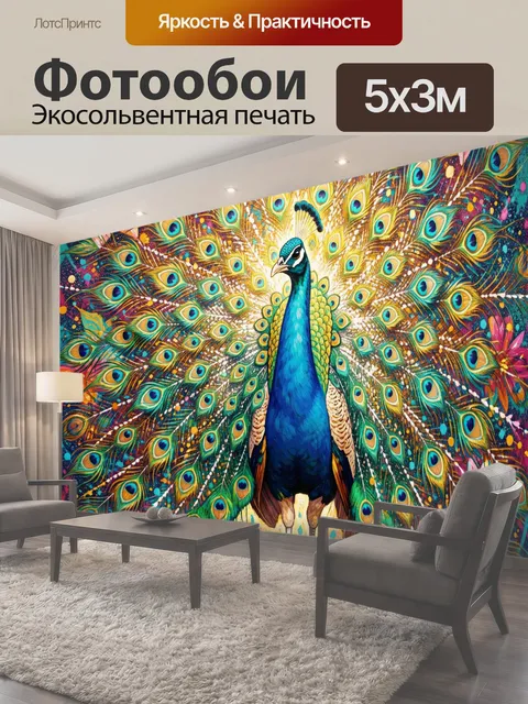 500 × 300 см · Экосольвентная печать