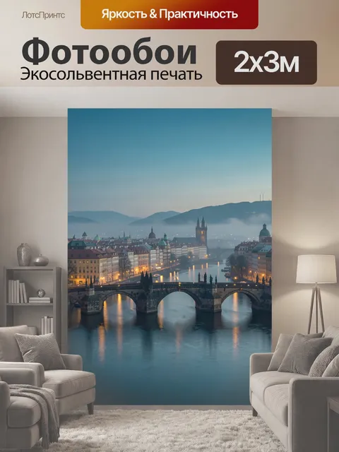 200 × 300 см · Экосольвентная печать