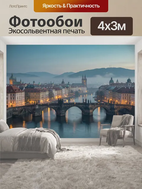 400 × 300 см · Экосольвентная печать