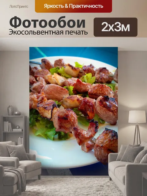 200 × 300 см · Экосольвентная печать