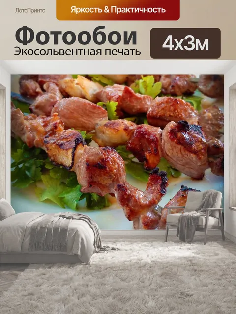 400 × 300 см · Экосольвентная печать