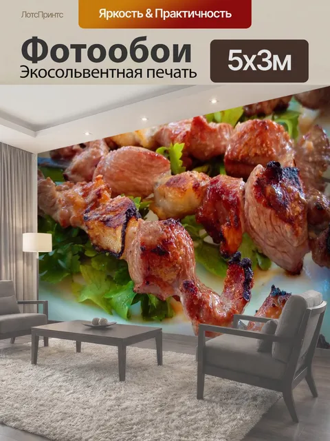 500 × 300 см · Экосольвентная печать