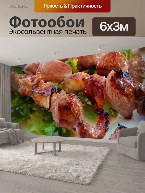 600 × 300 см · Экосольвентная печать