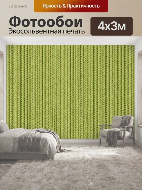 400 × 300 см · Экосольвентная печать