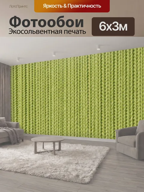 600 × 300 см · Экосольвентная печать